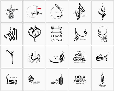 Modern Arabic Calligraphy Letters