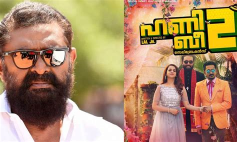 Honey bee 2.5 (2017) malayalam dthrip movie part 1. Will Honey Bee 2's poor performance affect Honey Bee 2.5 ...