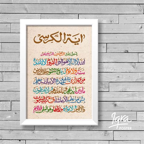 Discover recipes home ideas style inspiration and other ideas to try. Poster Kaligrafi Islami - Kaligrafi Ayat Kursi Png - 1000x1000 - Download HD Wallpaper ...