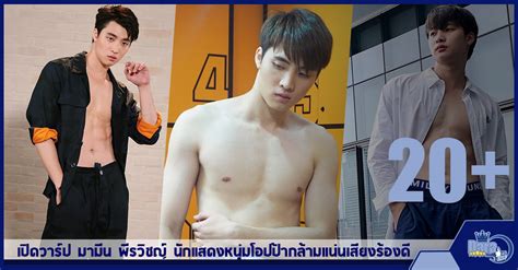 มีน พีรวิชญ์ โด่งดังจากการเป็นนักแสดงเรื่อง 'love by chance บังเอิญรัก เดอะซีรีส์' และก็มีผลงานตามมาอีกมากมายให้ได้ติดตามกัน. ประวัติ ตงตง เดอะสตาร์ นักแสดงหนุ่มสุดฮอตหล่อขาวงานดี