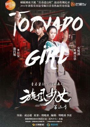 Watch as much as you want, anytime you want. Whirlwind Girl 2 2016 Chinese Drama | Girl drama, Girl ...