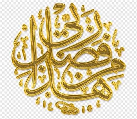 Hadha Min Fadli Rabbi Seni Islam Quran Kaligrafi Arab Islam Emas