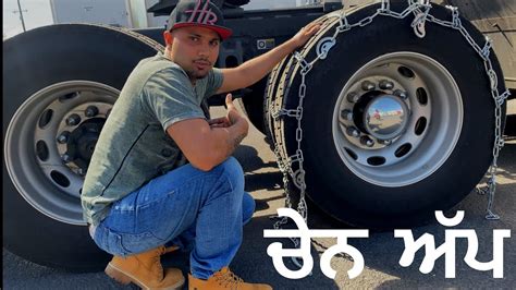 Pewag, quality, bulletpruf, rud, wallingford How To Put Chains On Big Rig Truck Tires in Punjabi - YouTube