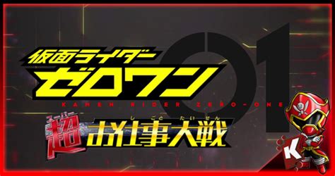 Kamen Rider Zero One Super Job War Battle Episode 01 Dan 02 Subtitle