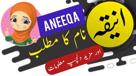 Aneeqa Name Meaning In Urdu And English With Lucky Number Islamic