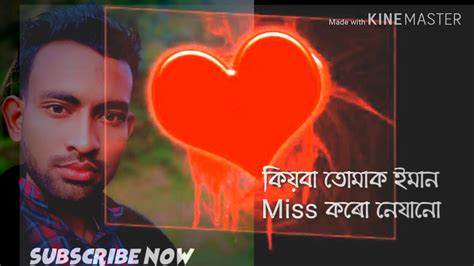 You share your status in inbox, i will post it in with your name in the page. New sad WhatsApp status /Assamese sharing - YouTube