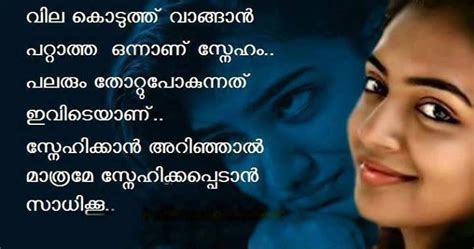 The best south indian entertainment website. Love Failure Quotes In Malayalam. QuotesGram