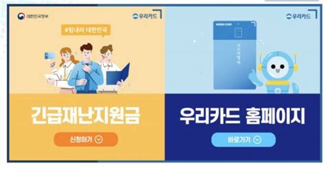 스팸 게시물이 확대 생성되는 것을 방지하기 위하여 문구 및 사용 제한기간을 상세하게 안내해 드리지 못하는 점 양해 부탁 드립니다. 긴급재난지원금, 신청 시작…일부 카드사 접속 지연도(종합 ...