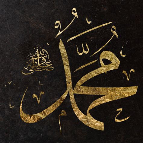 Download Muhammad Calligraphy Arabic Royalty Free Stock Illustration