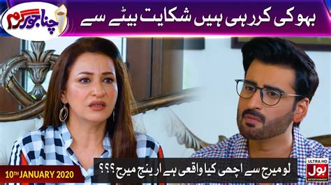 Chana Jor Garam Episode 01 Best Scene Pakistani Comedy Drama