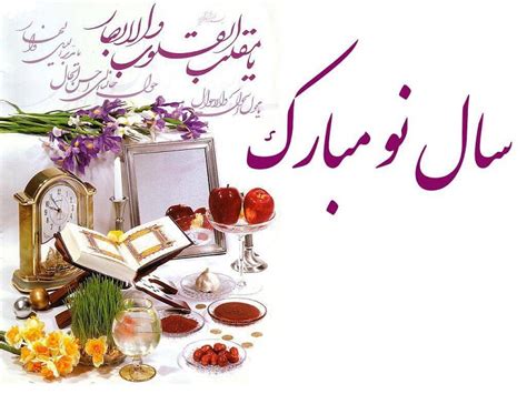 Wishing you a happy nowruz with the hope that you will have many blessings in the year to come. Nowruz Wishes SMS Messages - Happy Parsi New Year 2018 ...