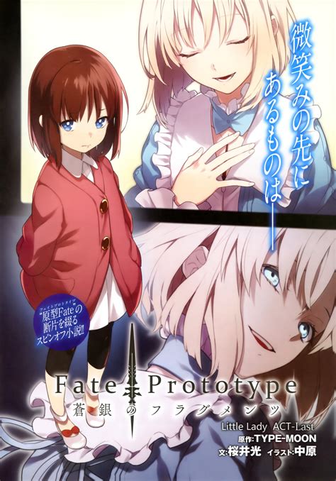 Type Moon Nakahara Fate Prototype Fate Prototype Fragments Of Blue And Silver Fate Stay Night