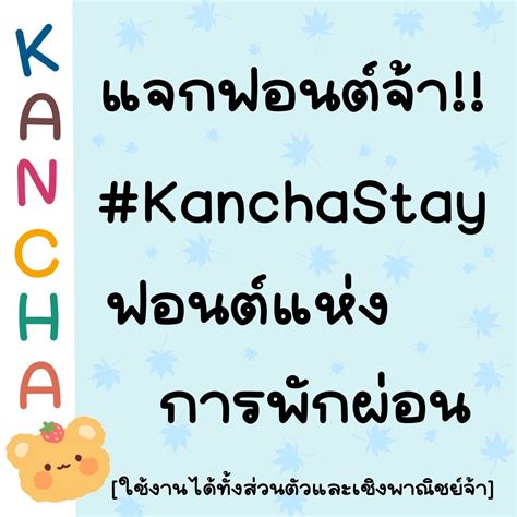 Kanchastay