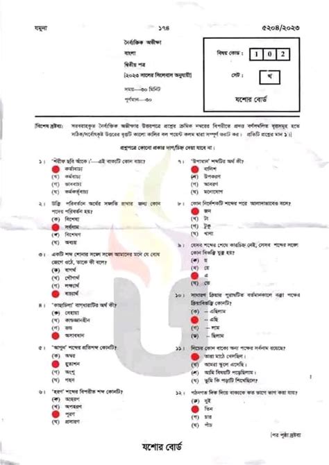 Ssc Bangla 2nd Paper Question Solution 2023 All Boards Mcq Answer Pdf
