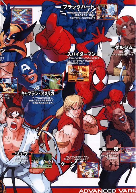 The Arcade Flyer Archive Video Game Flyers Marvel Super