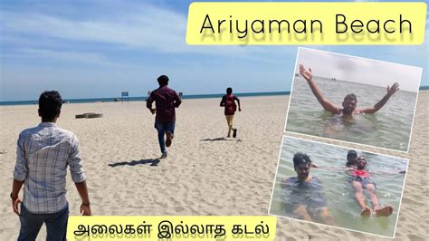 Ariyaman Beach அலகள இலலத கடல clear water Rameshwaram Best