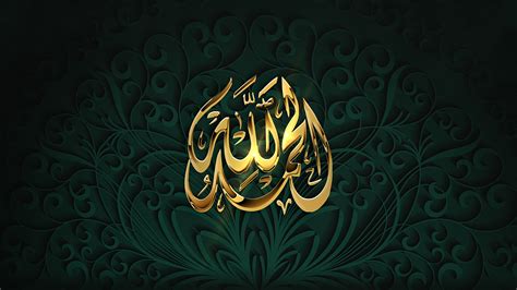 Islamic Calligraphy Wallpaper Hd Calli Graphy
