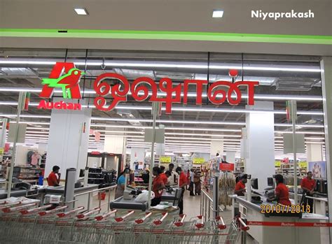Niya's World: Photos of Auchan Hypermarket @ The Forum Vijaya Mall, Chennai