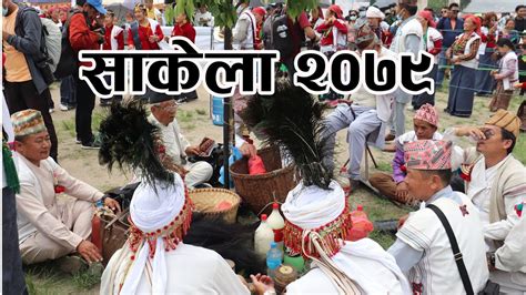 साकेला उभौली २०७९ टुडिखेल Kirat Rai Cultural Sakela Dance Tudikhel Kathmandu Nepal Youtube