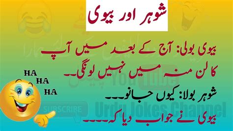 Funny Jokes In Urdu Latest Double Meaning Pogo Pathan Sardar Joke New
