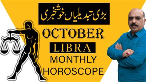 Libra Monthly Horoscope October 2021 ♎️ Monthly Horoscope By Raza