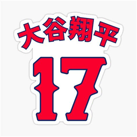 Shohei Ohtani Number 17 Sticker For Sale By Daewipark Redbubble