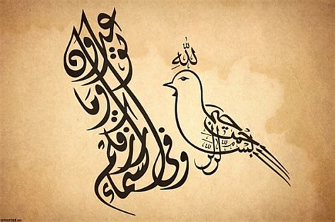 Sejarah mencatat, ali dan pedang zulfiqar ditangannya kerap kali menjadi kunci. Wiedhayantie Alina: Kaligrafi Bismillahirrahmanirrahim Arab