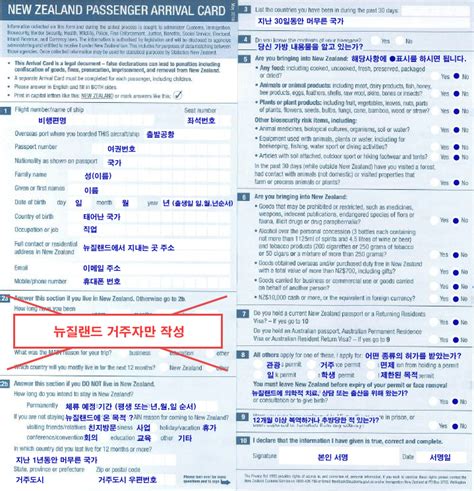 Check spelling or type a new query. 뉴질랜드 입국신고서 작성 요령 : 네이버 블로그