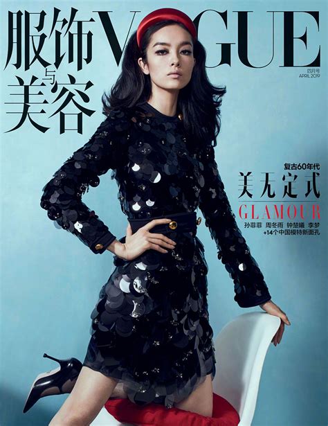 Fei Fei Sun Covers Vogue China April 2019 By Emma Summerton Fashionotography