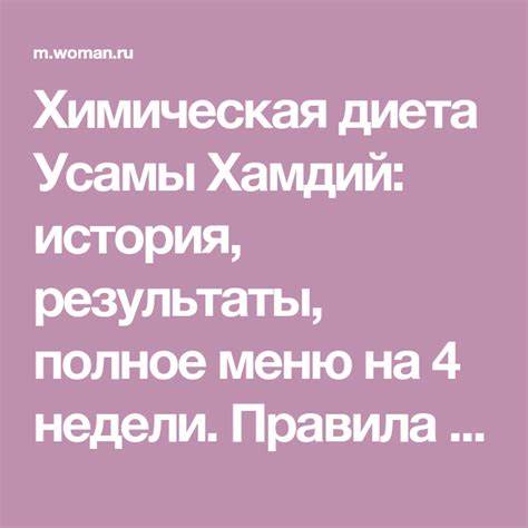 Меню диеты хамдий Таблица Диеты Усама Хамдий Меню — Похудение Диета Правильное Питание Таблица Диеты Усама Хамдий Меню — Похудение Диета Правильное Питание Меню диеты хамдий