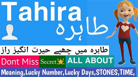 tahira name meaning in urdu tahira naam ka matlab kya hai name urdu by adeel youtube