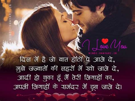 Romantic Shayari In Hindi रोमांटिक शायरी 3