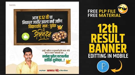 12th Result Banner Editing 12th Pass Result Banner Editing Hardik