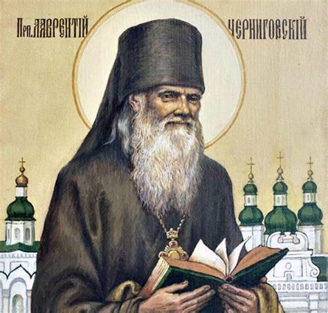 25th Anniversary Of Glorification Of St Lawrence Of Chernigov