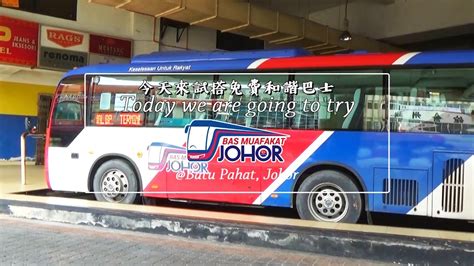 Profitieren sie von unseren ✓ top reisedeals: Bas Muafakat Johor 峇株免費和諧巴士試搭 @Bus Station Batu Pahat ...