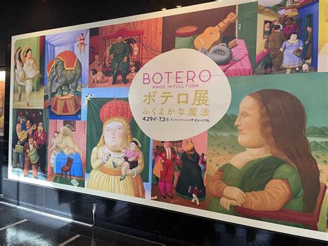 Botero Exhibition Magic In Full Form Hersey Magazine