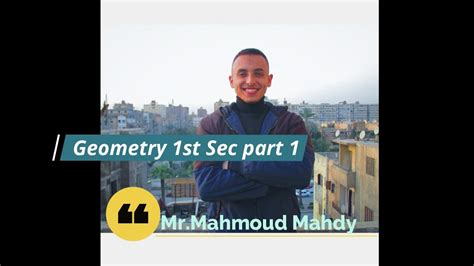 ويبدأ طلاب الصف الأول الثانوي اختباراتهم النهائية بالمنزل اعتبارًا من يوم الأربعاء الموافق 29 أبريل 2020 بمادة اللغة العربية، اعتبارًا من الساعة التاسعة صباحًا حتى الساعة الرابعة عصرًا بتوقيت المناهج المقررة على طلاب الصف الاول الثانوي بامتحانات الترم الثاني. Geometry-Vectors الصف الاول الثانوي - YouTube