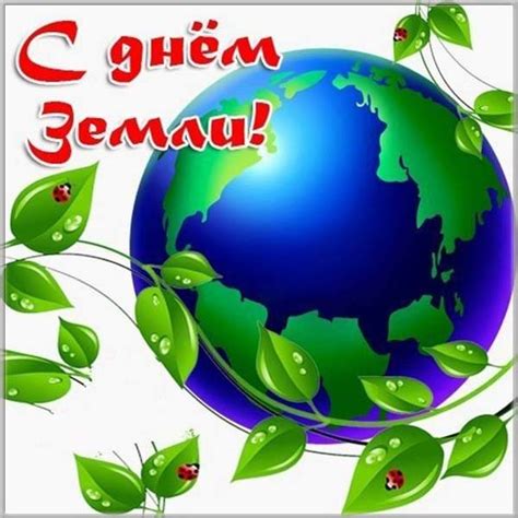 Знак переработки отходов и земля. Открытки, фото картинки и рисунки детей на Международный ...