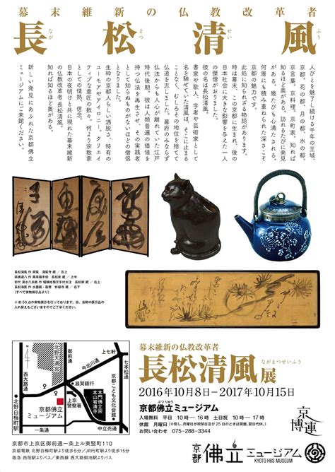 "Nagamatsu Seifu Ten"
