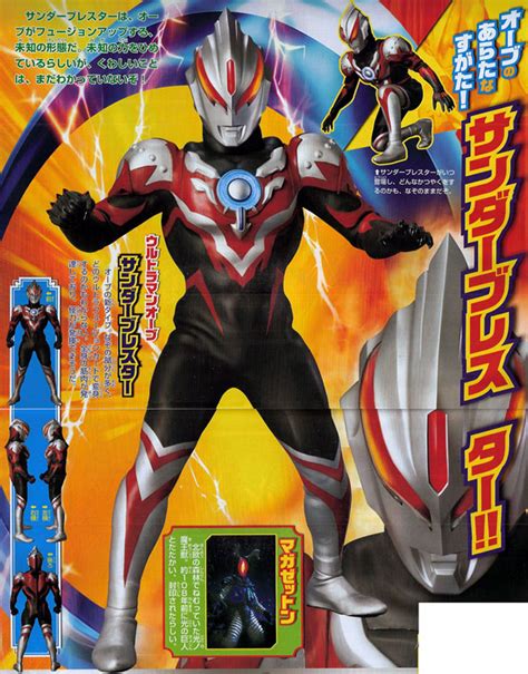 Ultraman Orb Thunder Breaster Ultraman Orb The Fusion Of Ancient