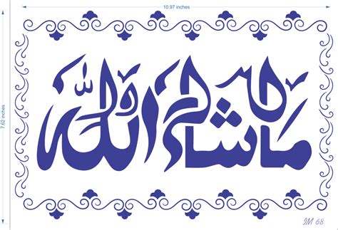 Mashallah Calligraphy Islamic Reusable Stencil For Canvas And Wall Pai