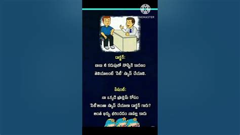 Telugu Funny Jokes Youtube