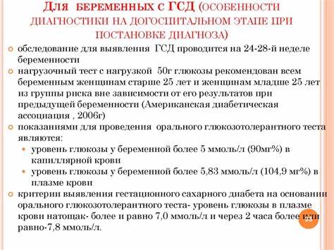 Особенности течения заболеваний у беременных. Тактика ВОП - презентация Картинка - Особенности течения заболеваний у беременных. Тактика ВОП - презентация