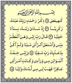 Verse no 33 of 98 arabic text, urdu and english translation from kanzul iman. Surah Maryam - Wikipedia bahasa Indonesia, ensiklopedia bebas