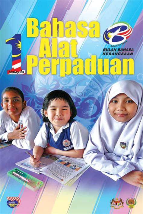 Frame H Bulan Bahasa Kebangsaan 2009 Poster
