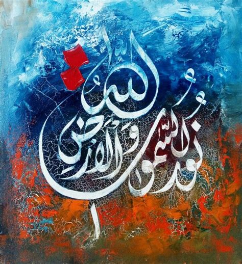 Calligraphy Painting Oil On Canvas By Mohsin Raza Arabic Calligraphy