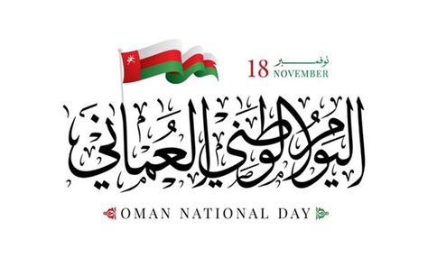 Omani National Day Vector Art Icons And Graphics For Free Download