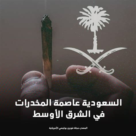 attorney ⚖️ag⚖️ general on twitter انتشار المخدرات في أواسط المجتمع السعودي و سهولة الحصول