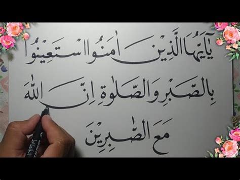 Kaligrafi Surah Al Baqarah Ayat Beinyu