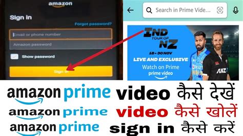 Amazon Prime Video Ko Kaise Use Kare Amazon Prime Ki Id Kaise Banaye